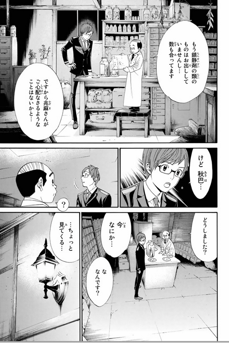 NORAGAMI - raw - Chapter 55 - https://jpdd.ccdd.to/JPDD/noragami/146687/gdtz0mfd1p0.jpg