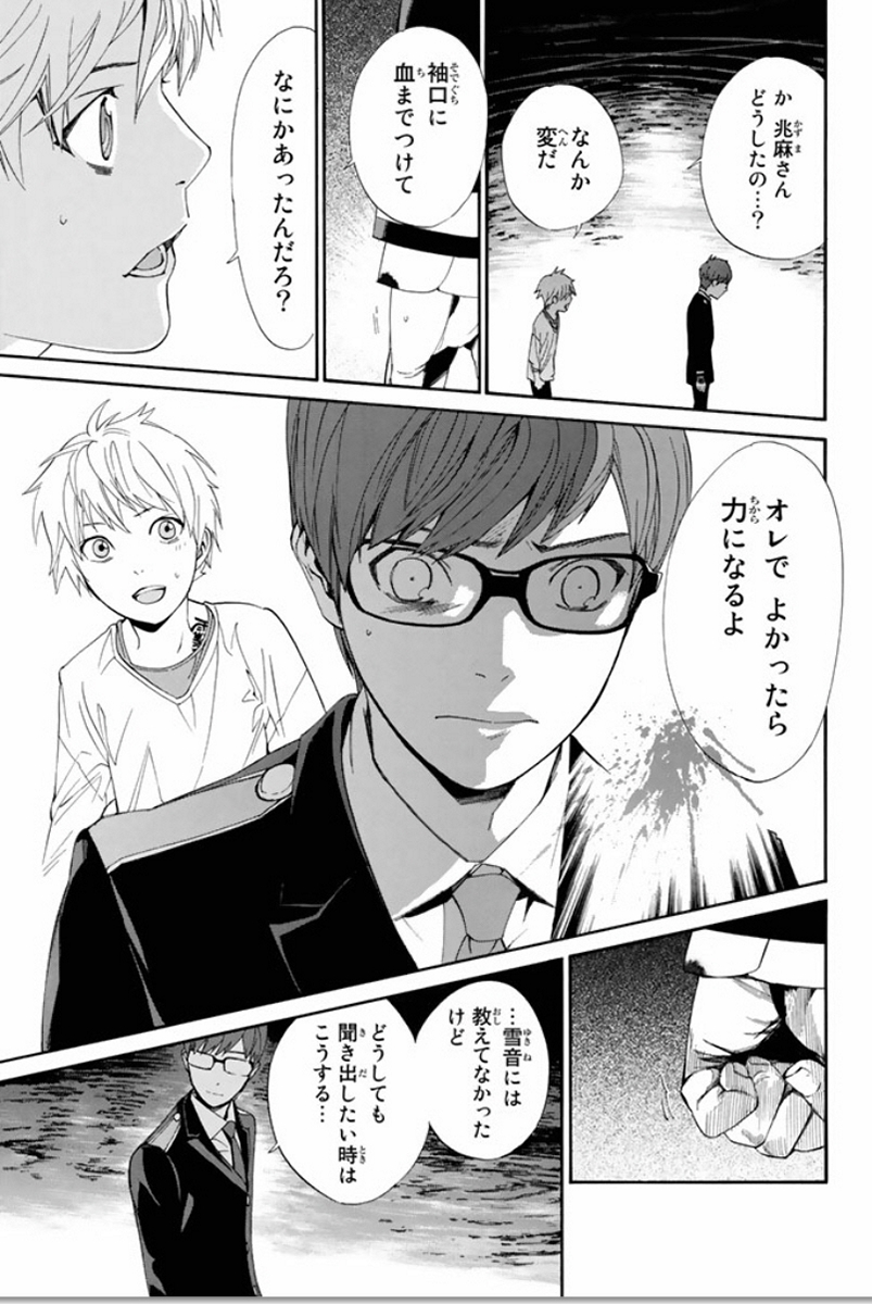NORAGAMI - raw - Chapter 55 - https://jpdd.ccdd.to/JPDD/noragami/146687/hamsm0f5uay.jpg