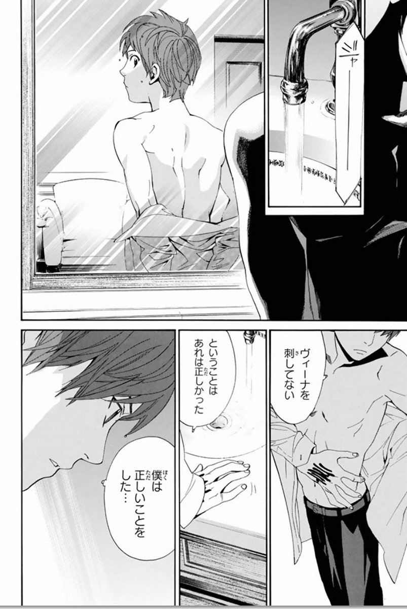 NORAGAMI - raw - Chapter 55 - https://jpdd.ccdd.to/JPDD/noragami/146687/jgekkdf1zs5.jpg