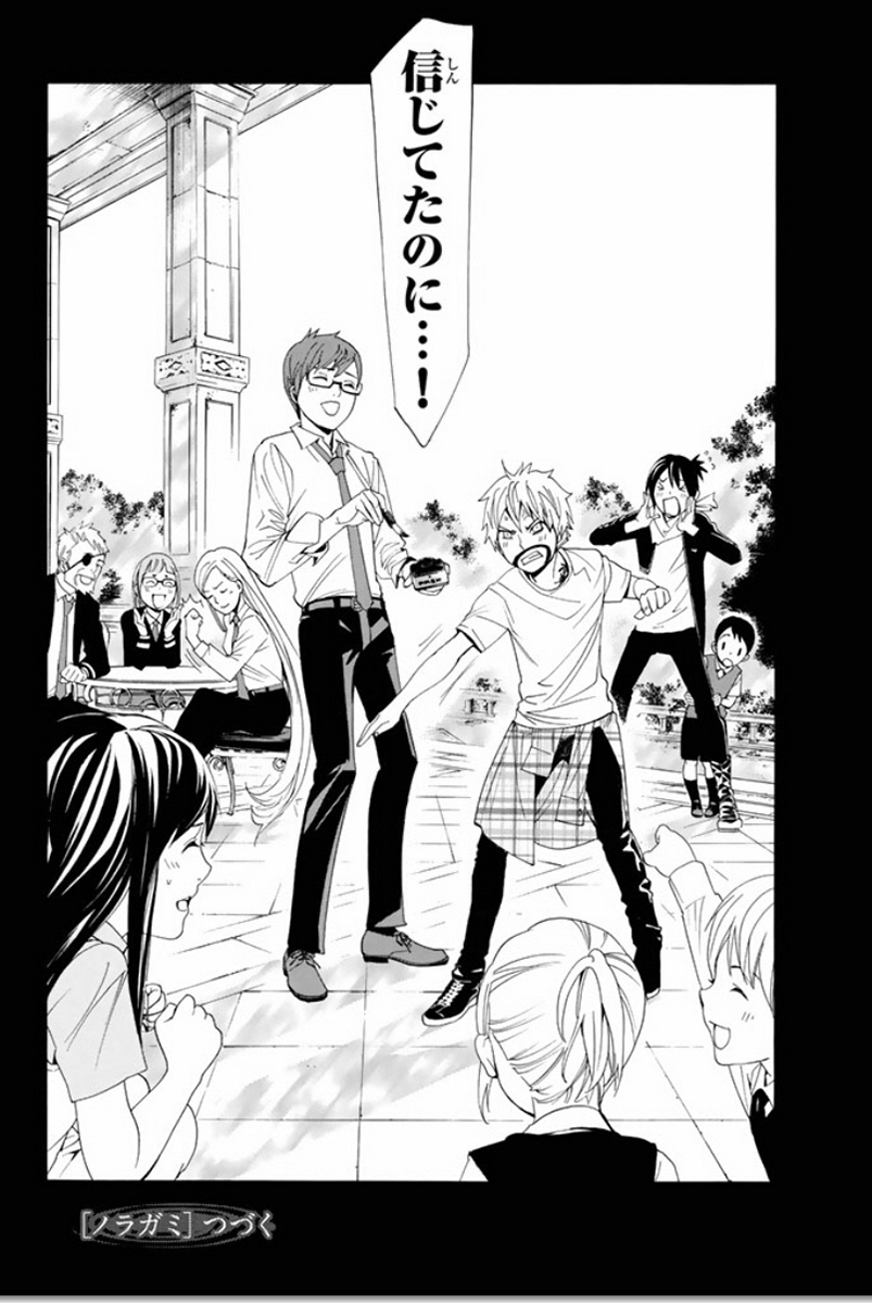 NORAGAMI - raw - Chapter 55 - https://jpdd.ccdd.to/JPDD/noragami/146687/nqyo4rmz4vr.jpg