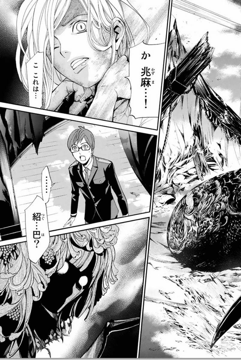 NORAGAMI - raw - Chapter 55 - https://jpdd.ccdd.to/JPDD/noragami/146687/oeezi32cuwy.jpg