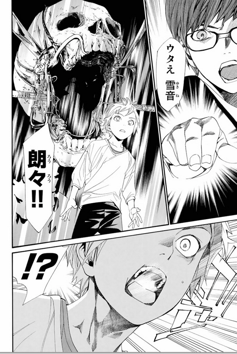NORAGAMI - raw - Chapter 55 - https://jpdd.ccdd.to/JPDD/noragami/146687/sn0zy0uq33y.jpg