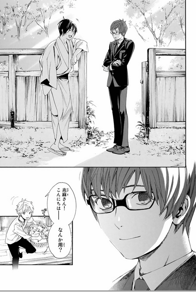 NORAGAMI - raw - Chapter 55 - https://jpdd.ccdd.to/JPDD/noragami/146687/soglw1ytd3m.jpg