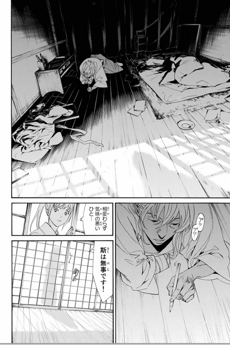 NORAGAMI - raw - Chapter 55 - https://jpdd.ccdd.to/JPDD/noragami/146687/tl33rweferm.jpg