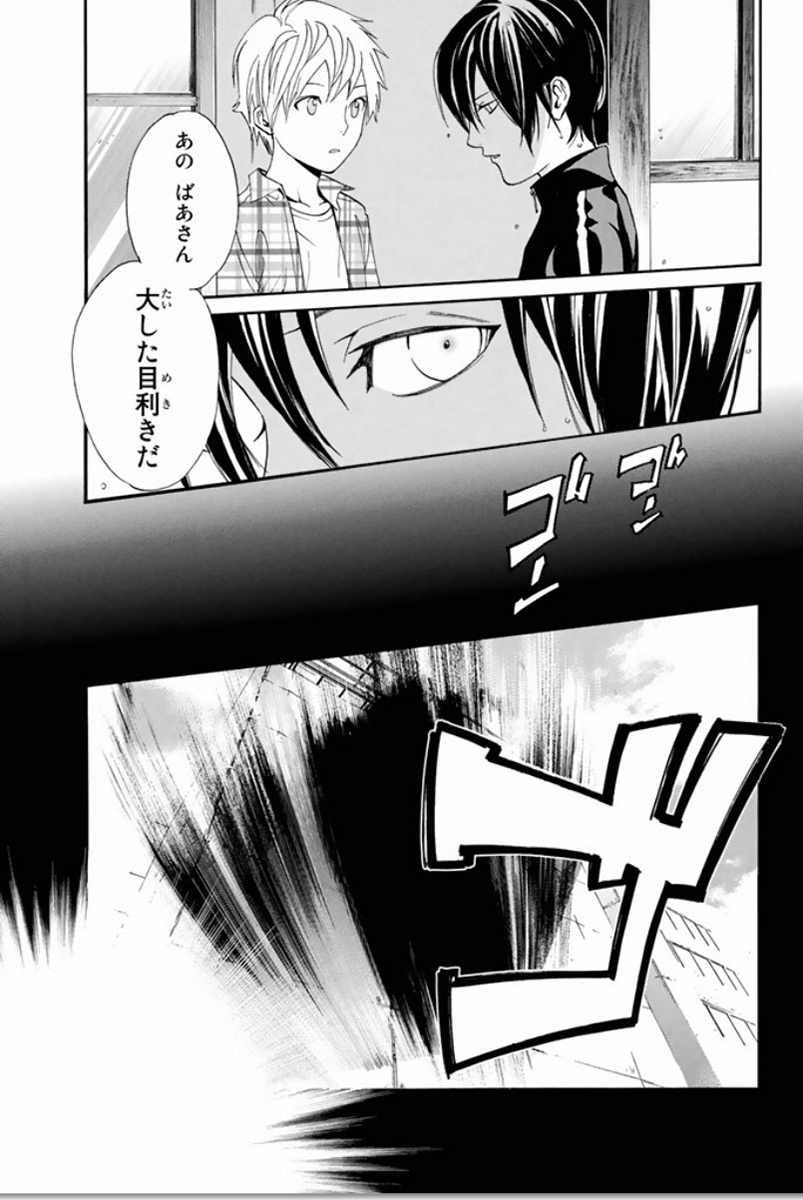 NORAGAMI - raw - Chapter 54 - https://jpdd.ccdd.to/JPDD/noragami/146688/bwwkr5rdfhv.jpg