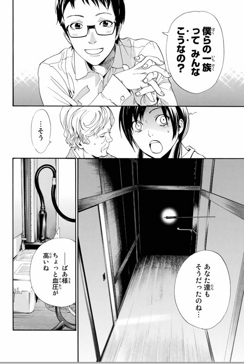 NORAGAMI - raw - Chapter 54 - https://jpdd.ccdd.to/JPDD/noragami/146688/g2m4tx1zi1k.jpg