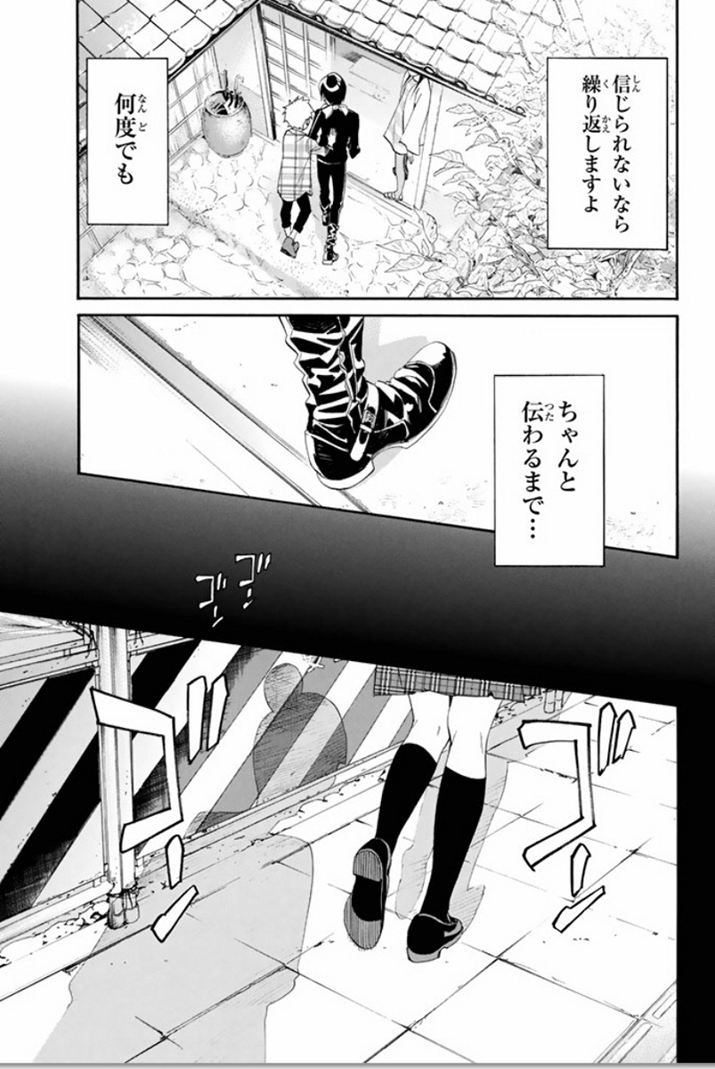 NORAGAMI - raw - Chapter 54 - https://jpdd.ccdd.to/JPDD/noragami/146688/i35vzth1ne5.jpg