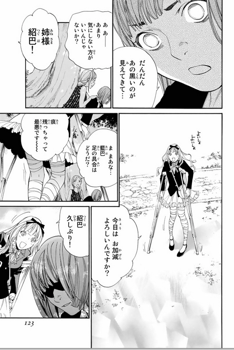 NORAGAMI - raw - Chapter 54 - https://jpdd.ccdd.to/JPDD/noragami/146688/q04jynhamby.jpg