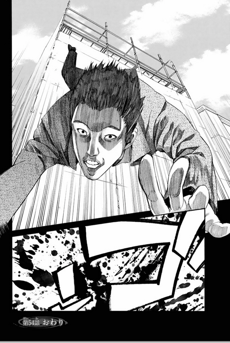 NORAGAMI - raw - Chapter 54 - https://jpdd.ccdd.to/JPDD/noragami/146688/rftem4gzcja.jpg
