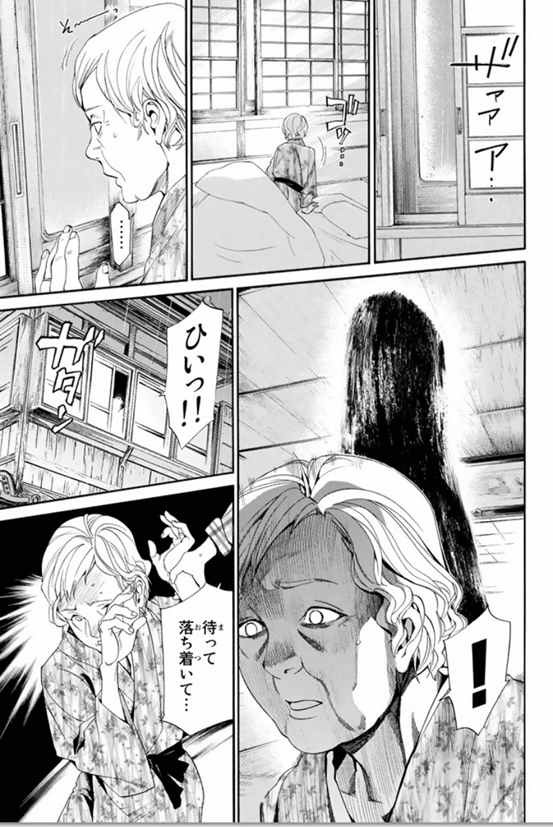 NORAGAMI - raw - Chapter 54 - https://jpdd.ccdd.to/JPDD/noragami/146688/sagwjiiynqi.jpg