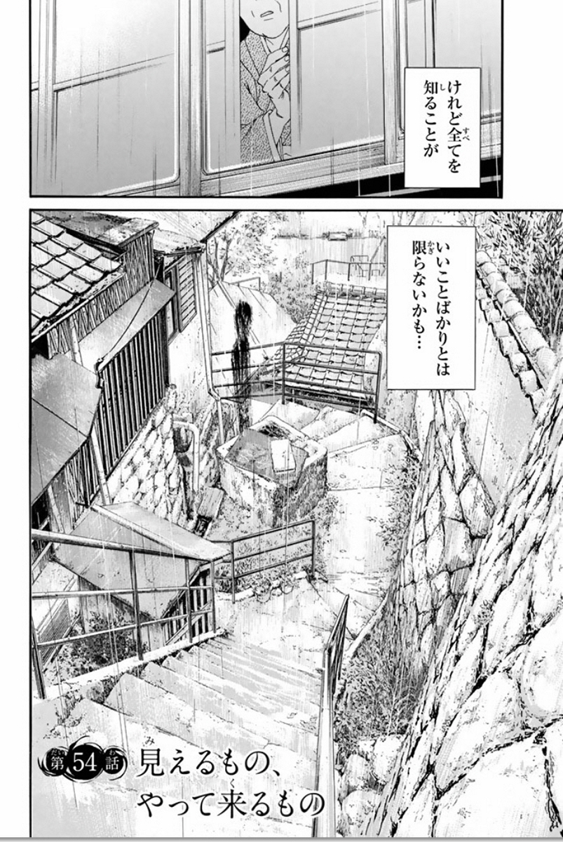 NORAGAMI - raw - Chapter 54 - https://jpdd.ccdd.to/JPDD/noragami/146688/xhzw03qypjz.jpg