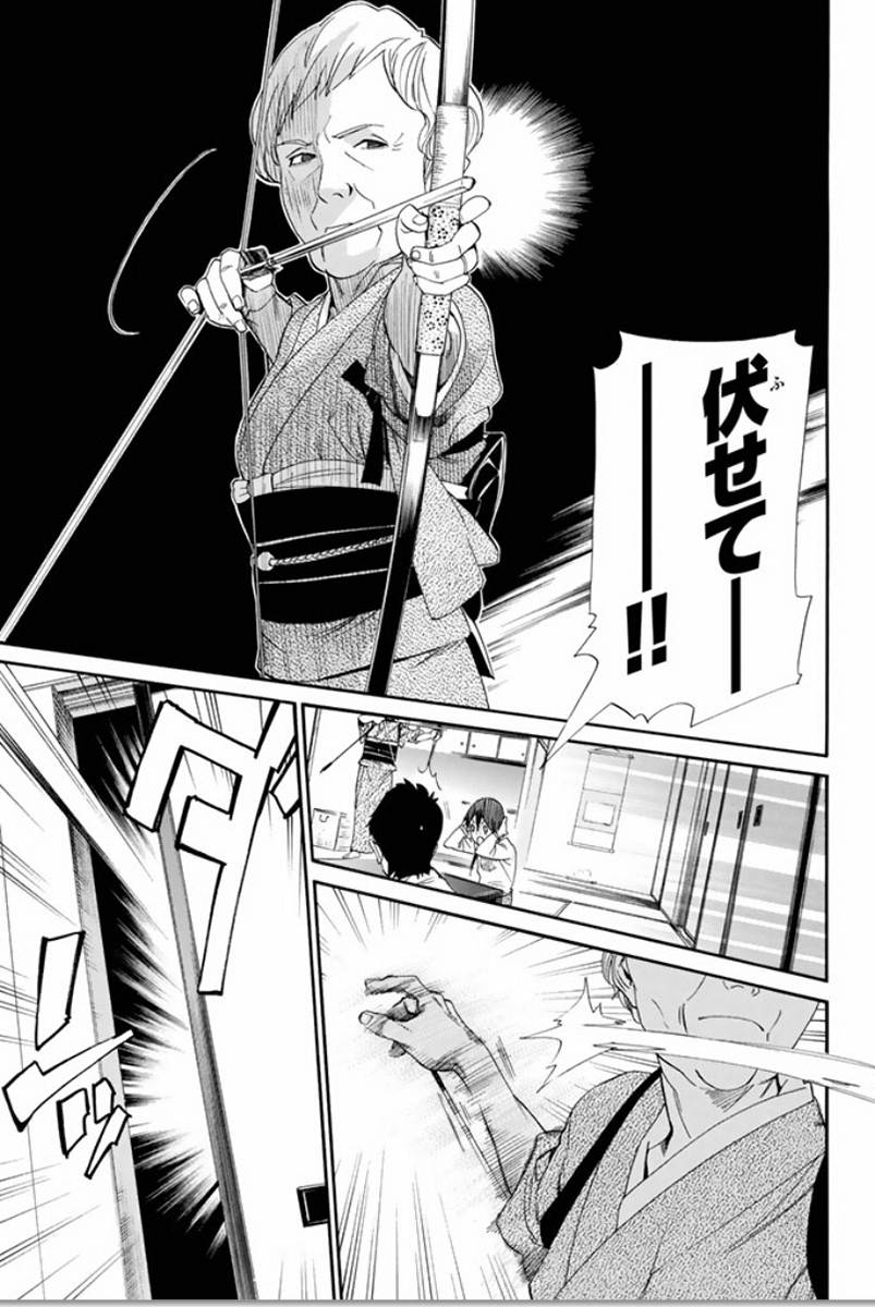 NORAGAMI - raw - Chapter 54 - https://jpdd.ccdd.to/JPDD/noragami/146688/ytfp0xsklxg.jpg