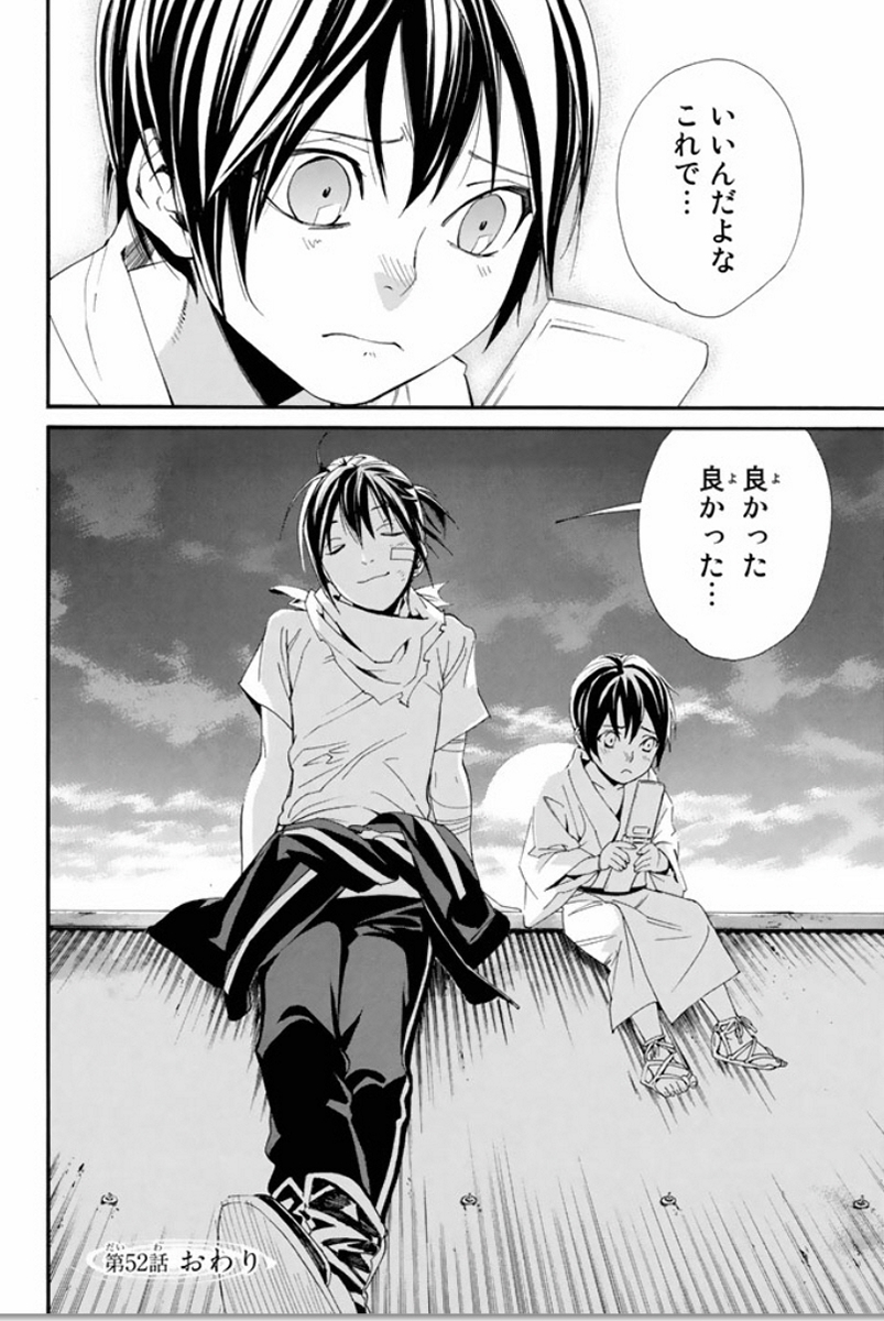 NORAGAMI - raw - Chapter 52 - https://jpdd.ccdd.to/JPDD/noragami/146690/fn3dykxfxkz.jpg