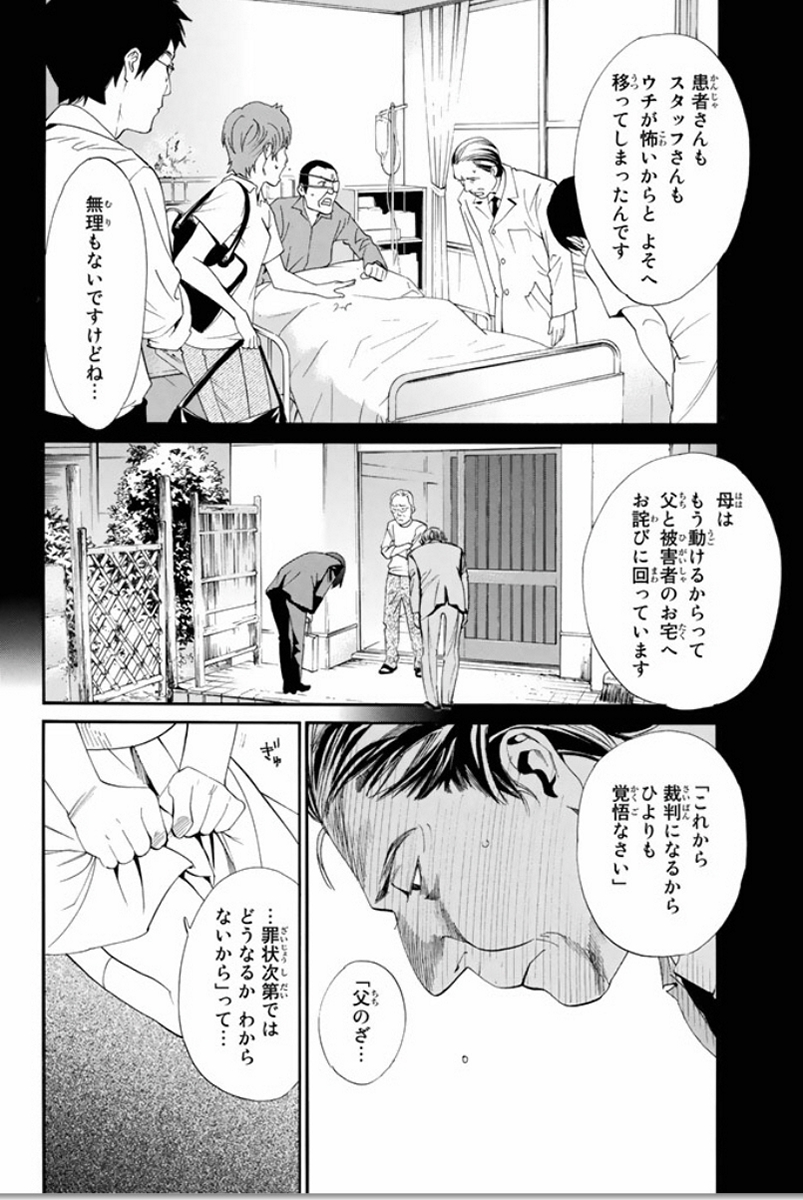 NORAGAMI - raw - Chapter 52 - https://jpdd.ccdd.to/JPDD/noragami/146690/g5xhyjh3z1d.jpg