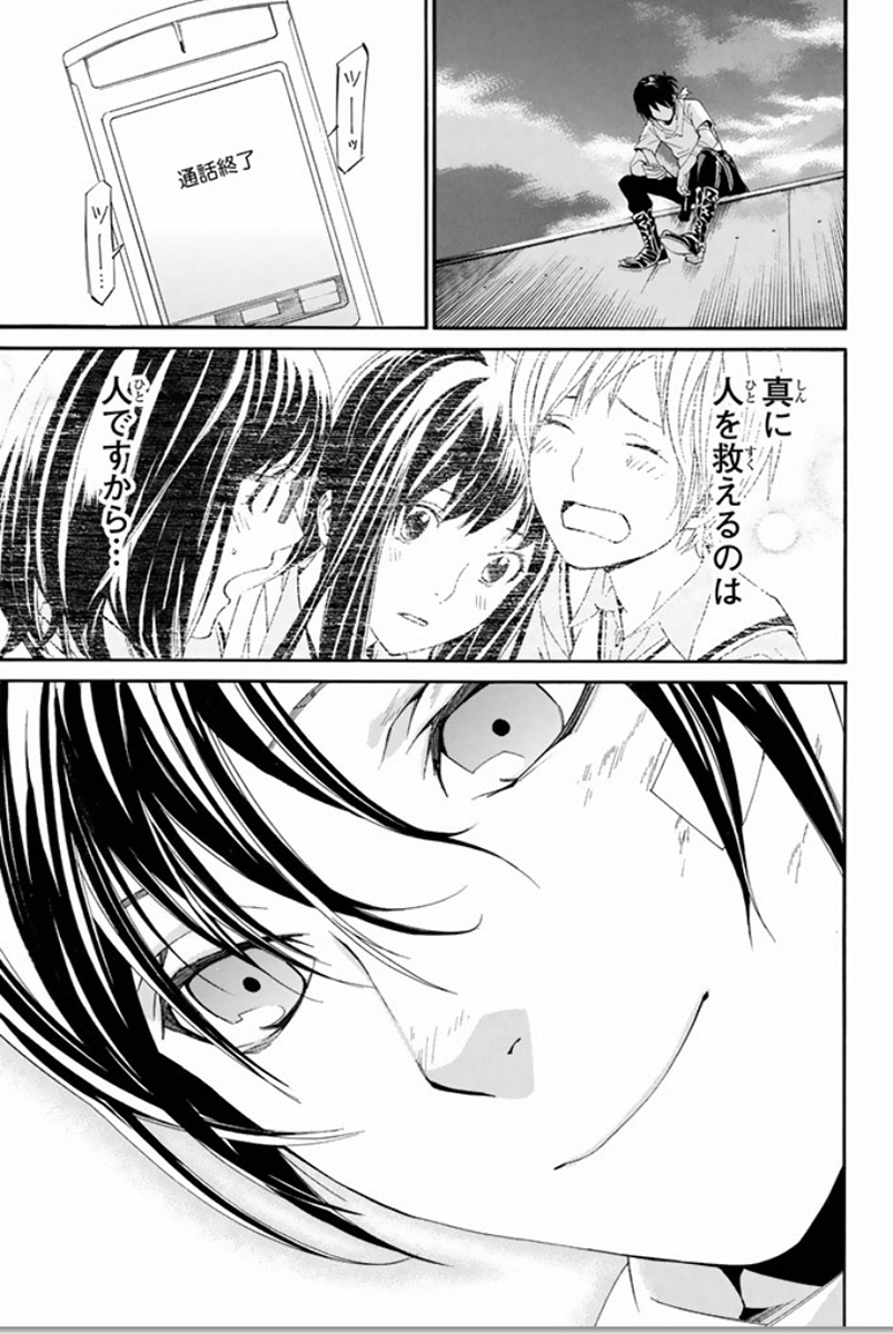 NORAGAMI - raw - Chapter 52 - https://jpdd.ccdd.to/JPDD/noragami/146690/ldhd3tmtfz3.jpg