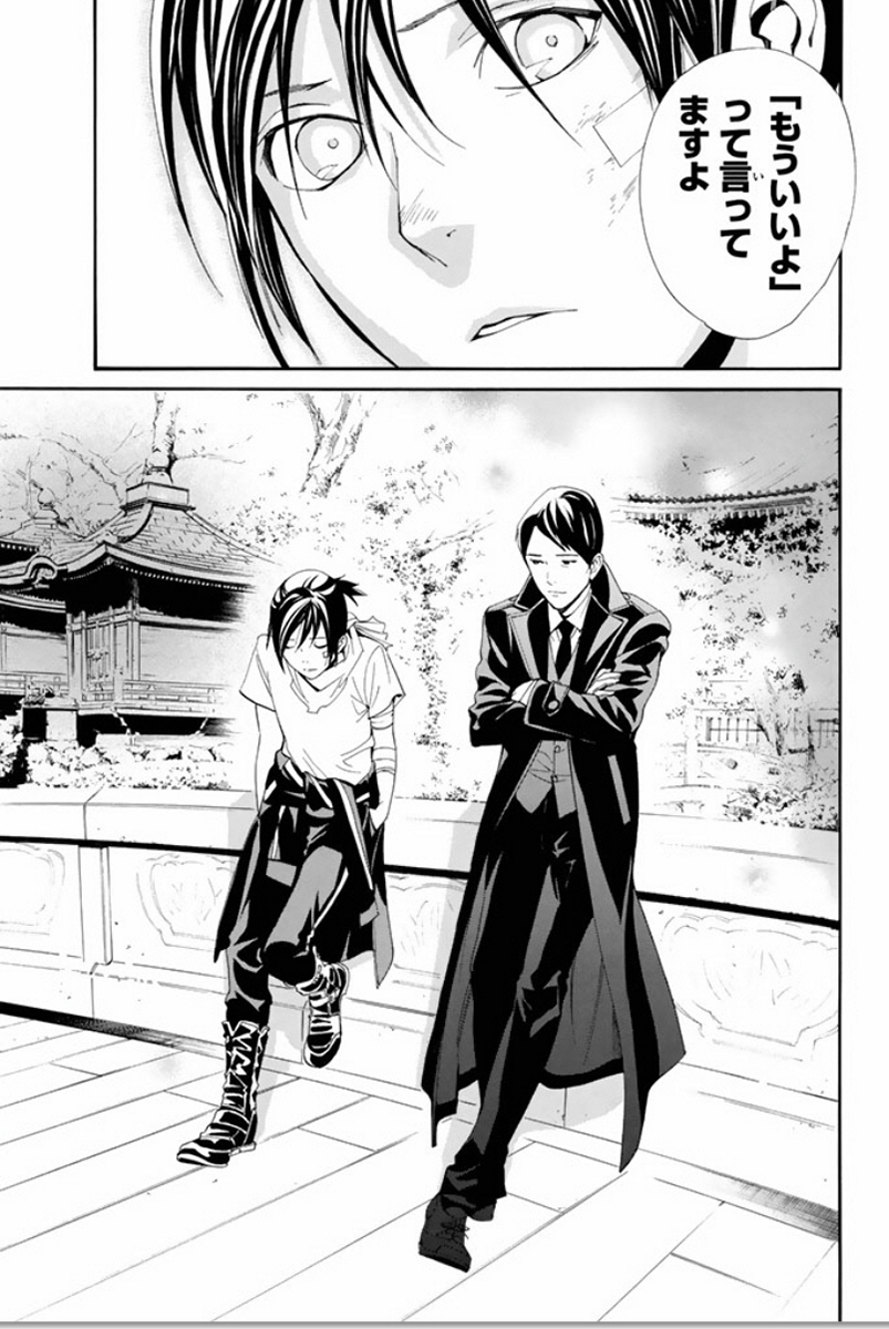 NORAGAMI - raw - Chapter 52 - https://jpdd.ccdd.to/JPDD/noragami/146690/vi2qkpjr4nm.jpg
