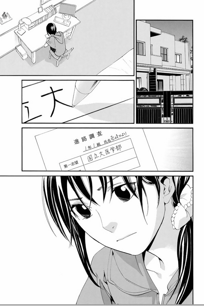 NORAGAMI - raw - Chapter 52 - https://jpdd.ccdd.to/JPDD/noragami/146690/ztqi2qvn3mj.jpg