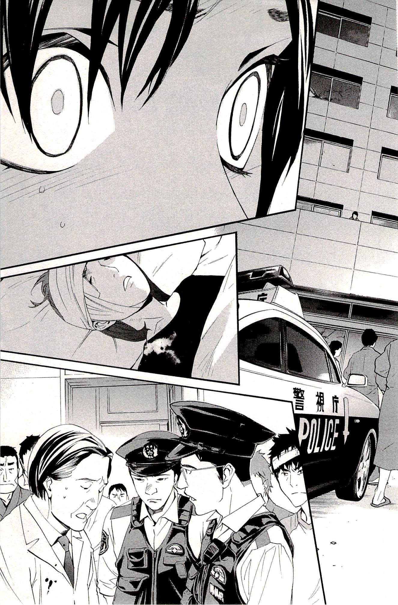 NORAGAMI - raw - Chapter 51 - https://jpdd.ccdd.to/JPDD/noragami/146691/1e32404ah1u.jpg