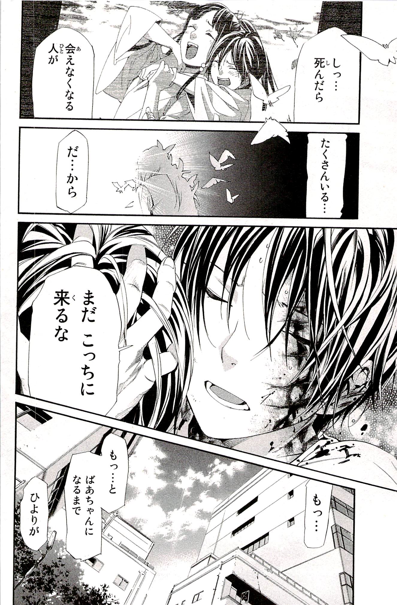 NORAGAMI - raw - Chapter 51 - https://jpdd.ccdd.to/JPDD/noragami/146691/3lzxyynsc1d.jpg
