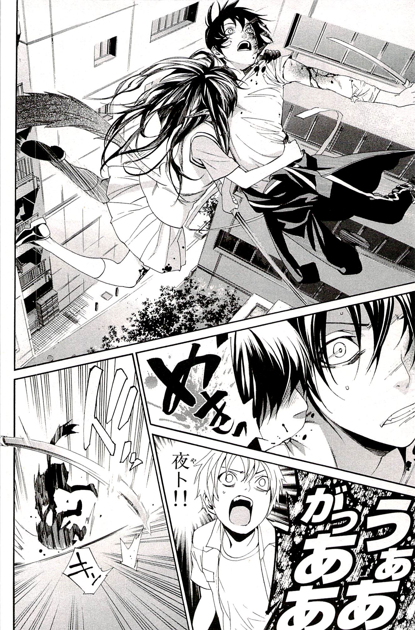 NORAGAMI - raw - Chapter 51 - https://jpdd.ccdd.to/JPDD/noragami/146691/4afpcdjpiq0.jpg