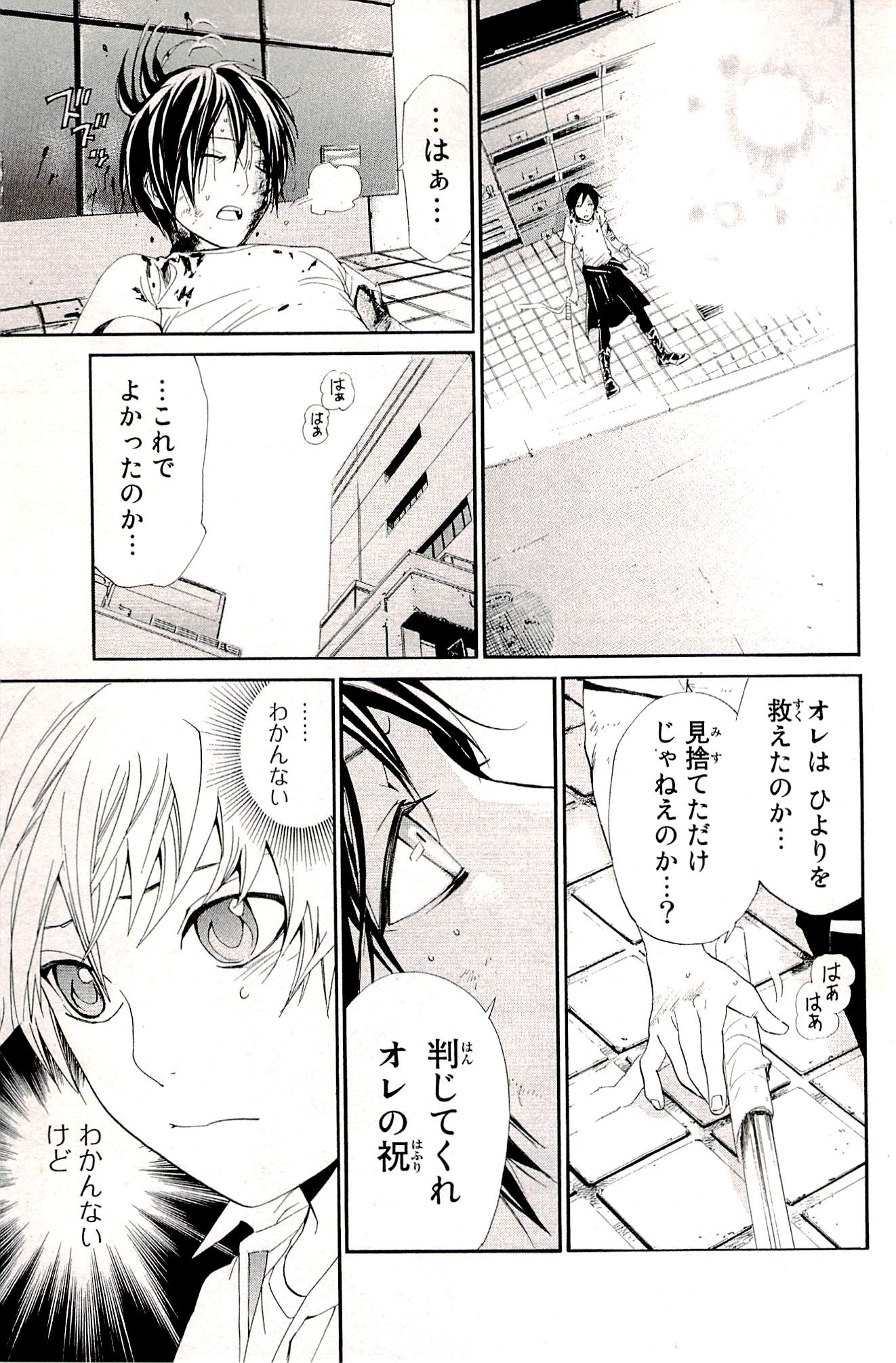 NORAGAMI - raw - Chapter 51 - https://jpdd.ccdd.to/JPDD/noragami/146691/5vras2h4nt2.jpg