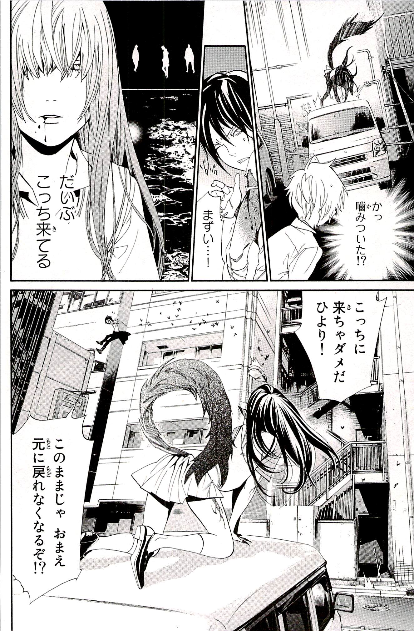 NORAGAMI - raw - Chapter 51 - https://jpdd.ccdd.to/JPDD/noragami/146691/cbib35nblbx.jpg