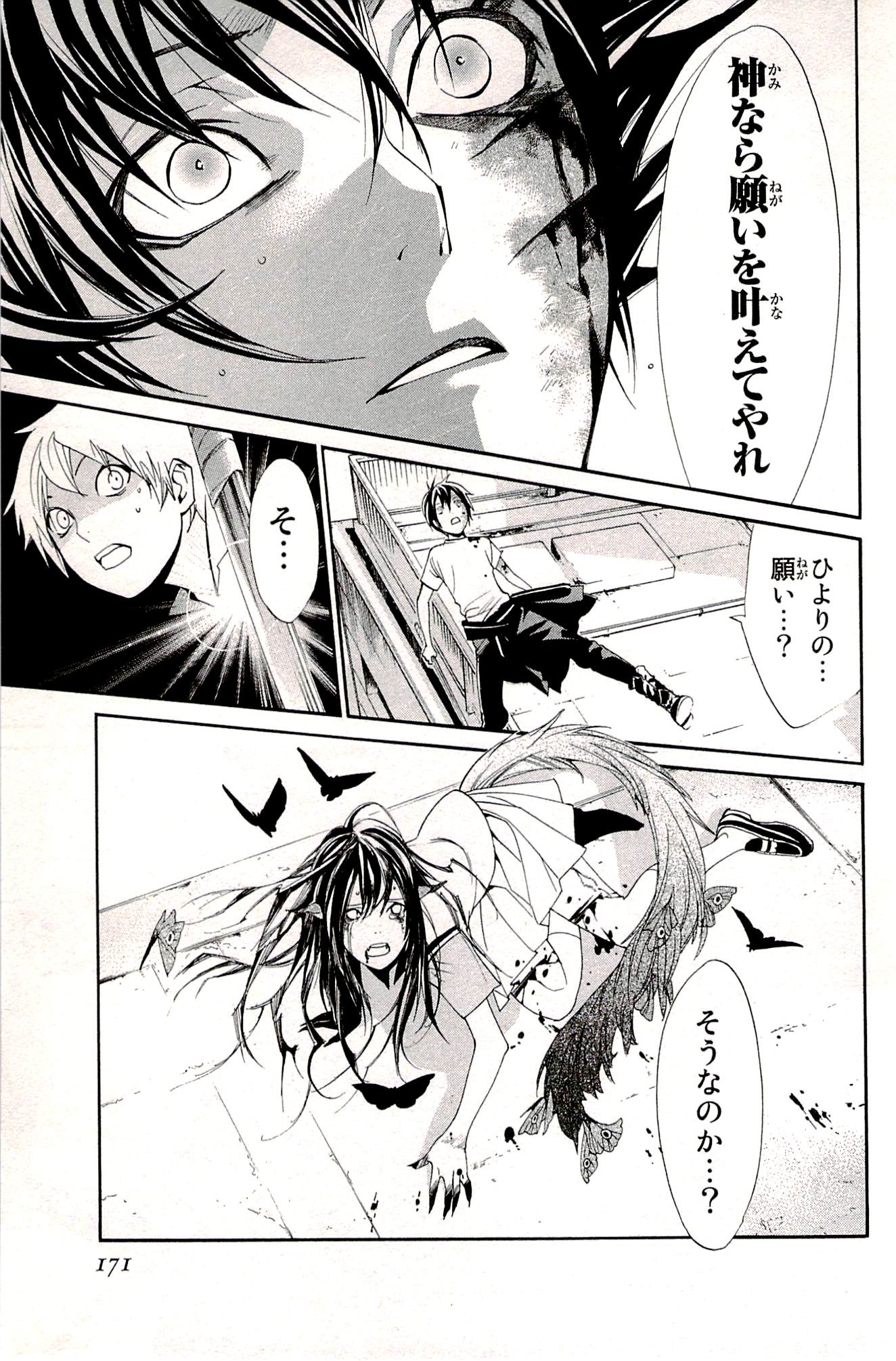 NORAGAMI - raw - Chapter 51 - https://jpdd.ccdd.to/JPDD/noragami/146691/dcpsvmh2mwj.jpg