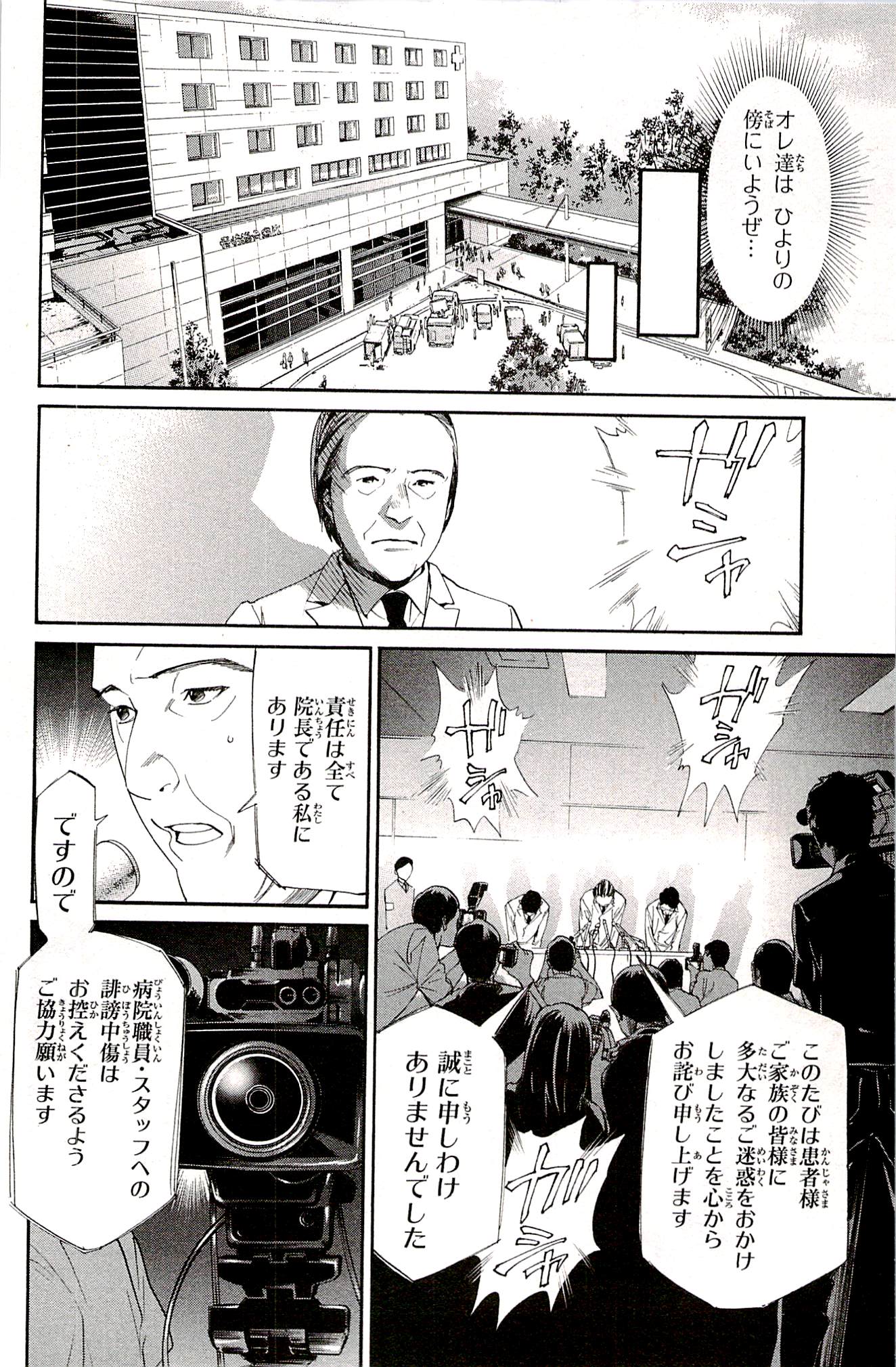 NORAGAMI - raw - Chapter 51 - https://jpdd.ccdd.to/JPDD/noragami/146691/fq244zdvk4d.jpg
