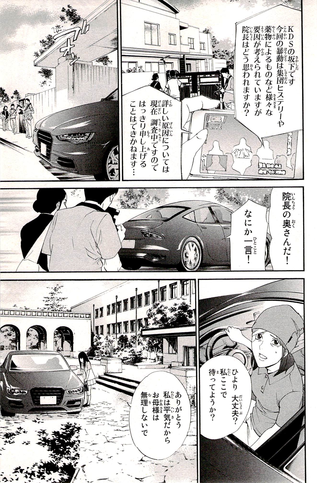 NORAGAMI - raw - Chapter 51 - https://jpdd.ccdd.to/JPDD/noragami/146691/gncii24h5jf.jpg