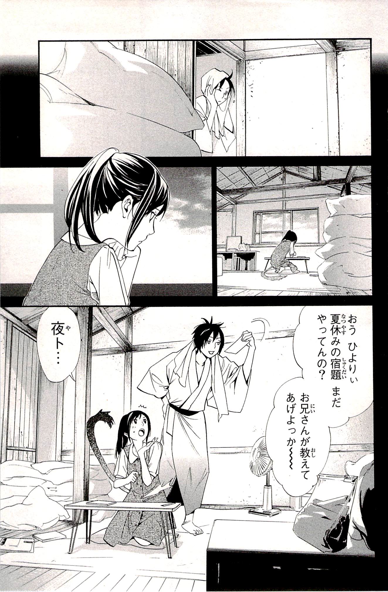 NORAGAMI - raw - Chapter 51 - https://jpdd.ccdd.to/JPDD/noragami/146691/nvfbt5bzfh5.jpg
