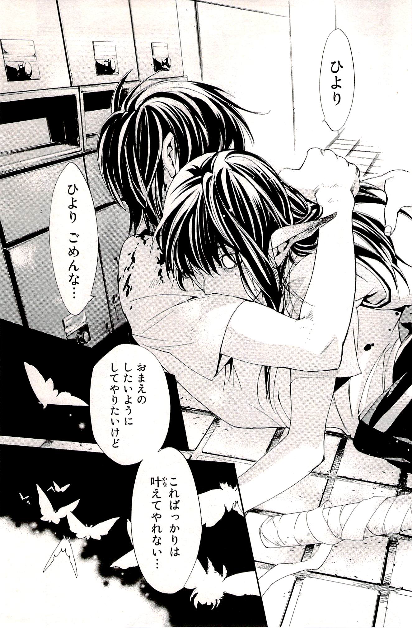 NORAGAMI - raw - Chapter 51 - https://jpdd.ccdd.to/JPDD/noragami/146691/onclgx4nxwn.jpg