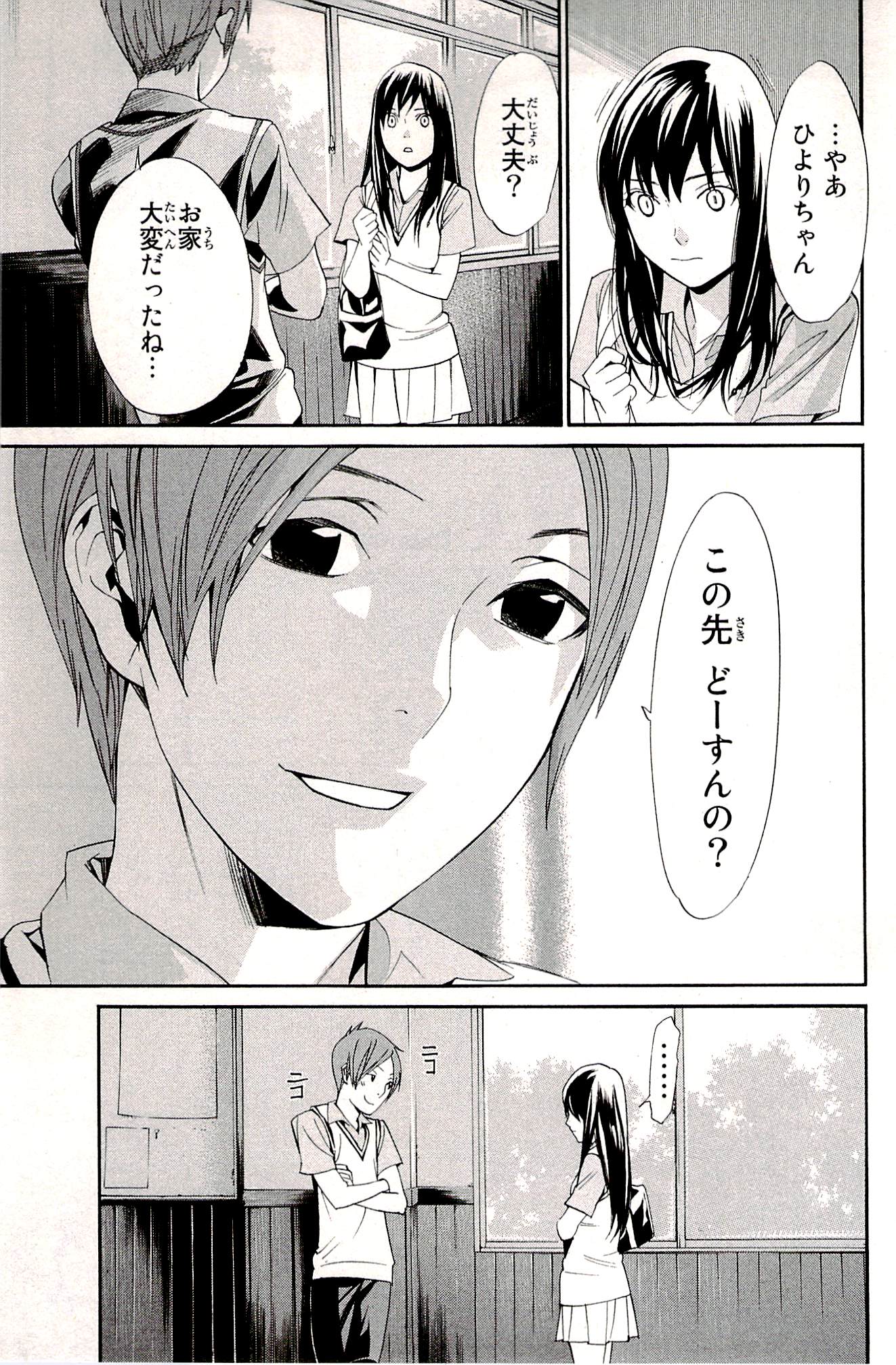 NORAGAMI - raw - Chapter 51 - https://jpdd.ccdd.to/JPDD/noragami/146691/sotimsghf4v.jpg