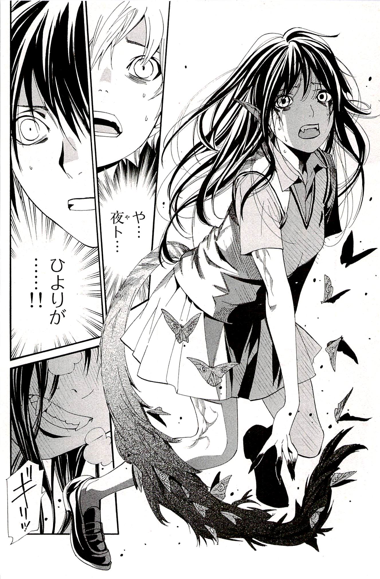 NORAGAMI - raw - Chapter 51 - https://jpdd.ccdd.to/JPDD/noragami/146691/xxtbd4frskz.jpg