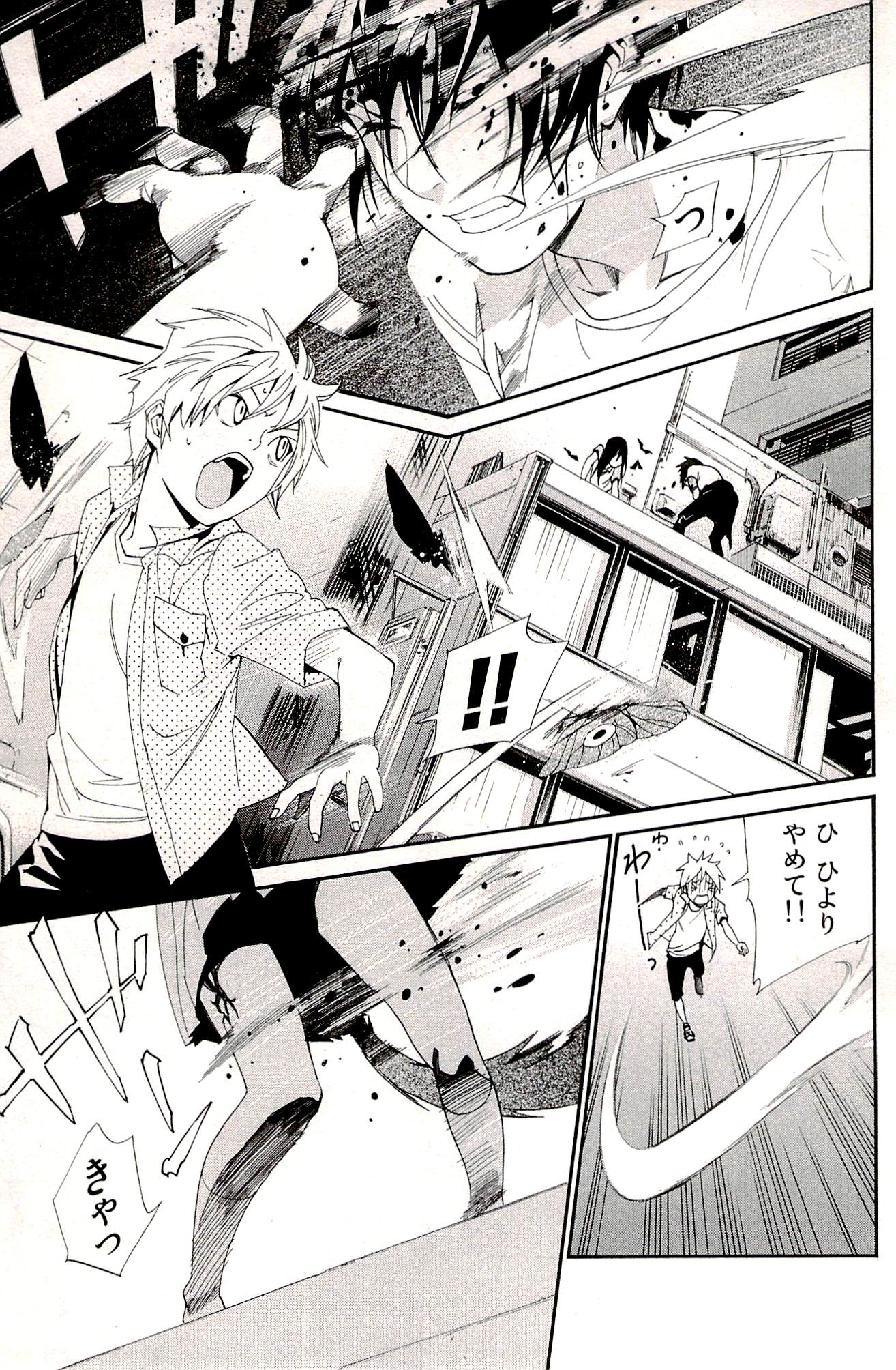 NORAGAMI - raw - Chapter 51 - https://jpdd.ccdd.to/JPDD/noragami/146691/yg0a3ynrnc2.jpg