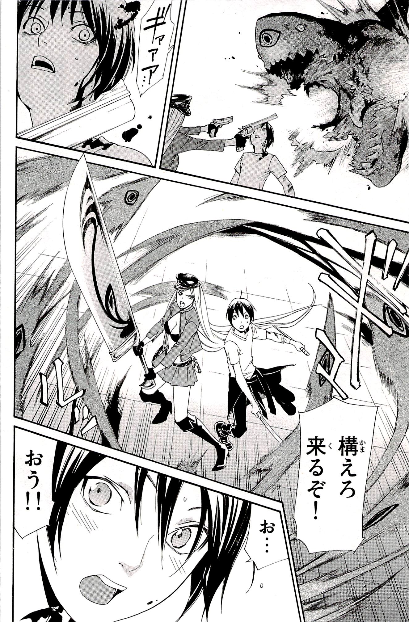 NORAGAMI - raw - Chapter 50 - https://jpdd.ccdd.to/JPDD/noragami/146692/0azorpbista.jpg