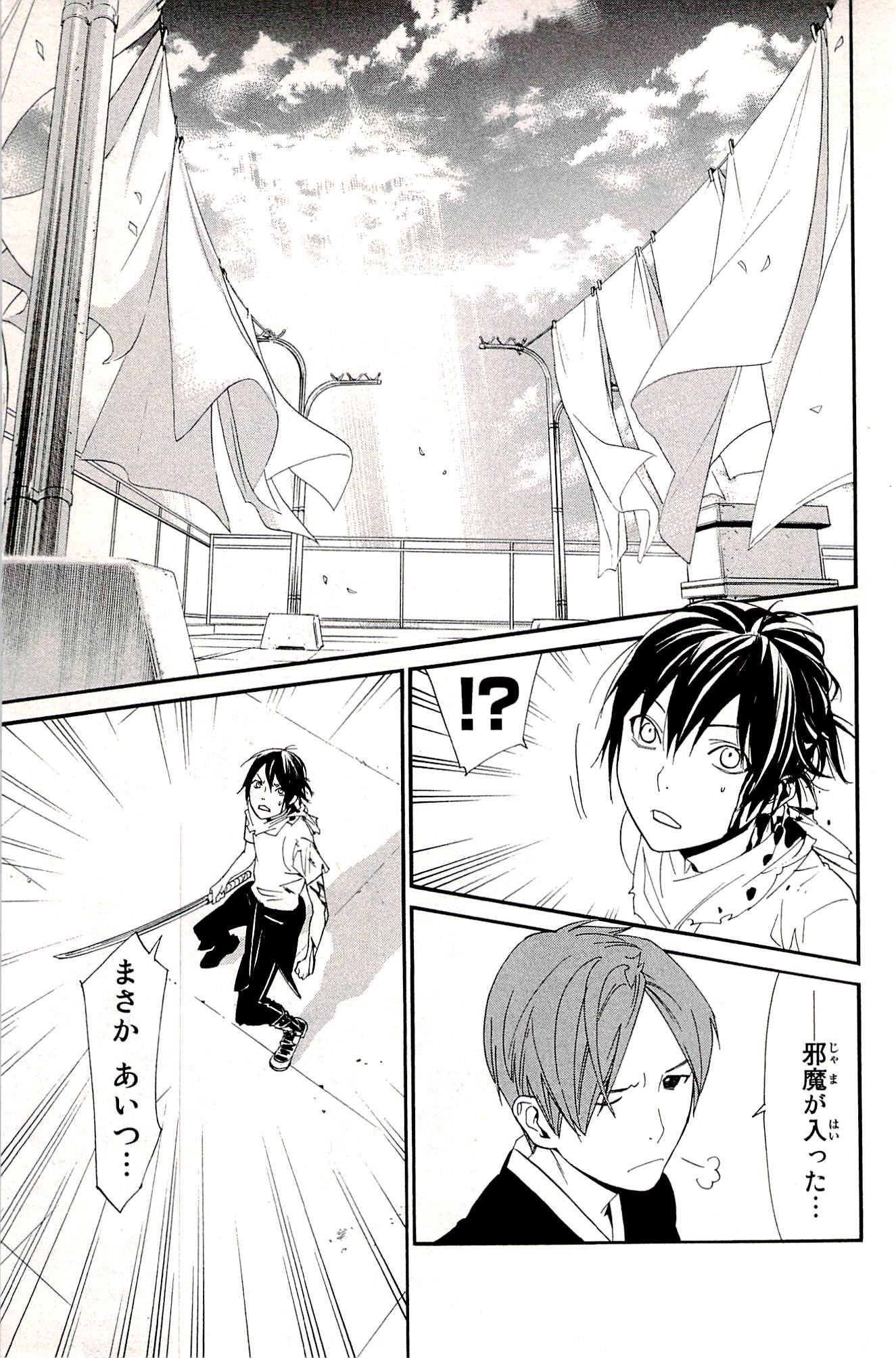 NORAGAMI - raw - Chapter 50 - https://jpdd.ccdd.to/JPDD/noragami/146692/4n4hj2h25q3.jpg