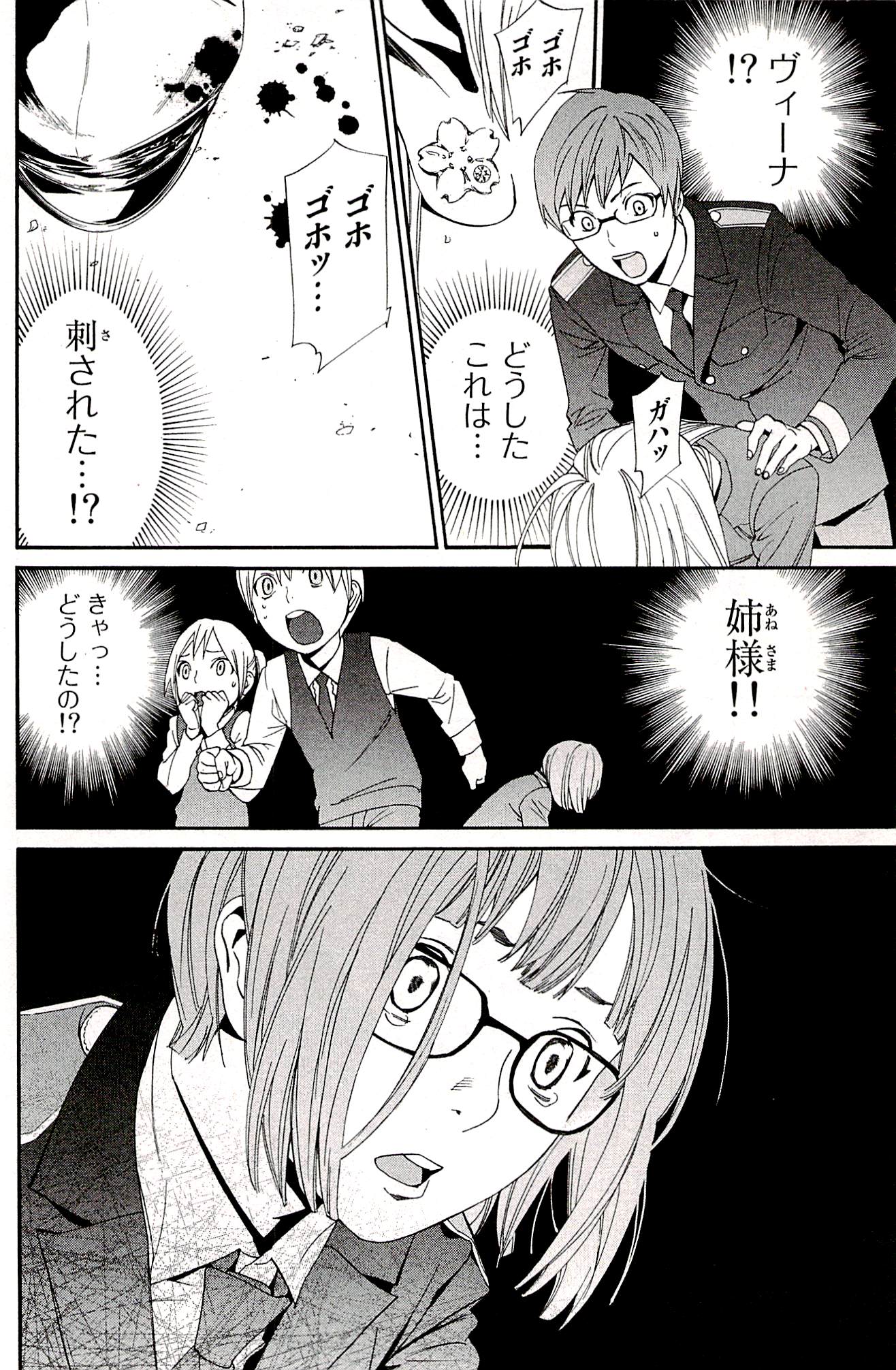 NORAGAMI - raw - Chapter 50 - https://jpdd.ccdd.to/JPDD/noragami/146692/4pwinihvfiw.jpg