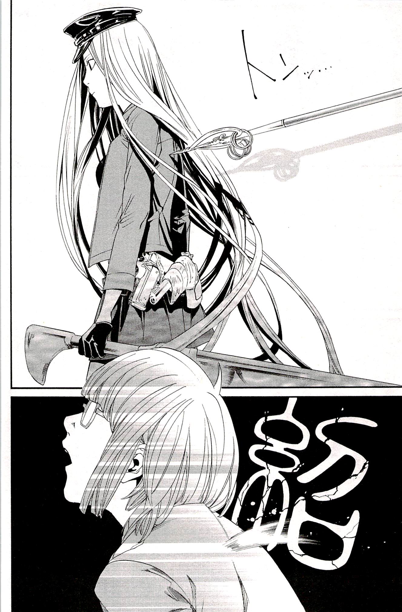 NORAGAMI - raw - Chapter 50 - https://jpdd.ccdd.to/JPDD/noragami/146692/53loynbzz0n.jpg