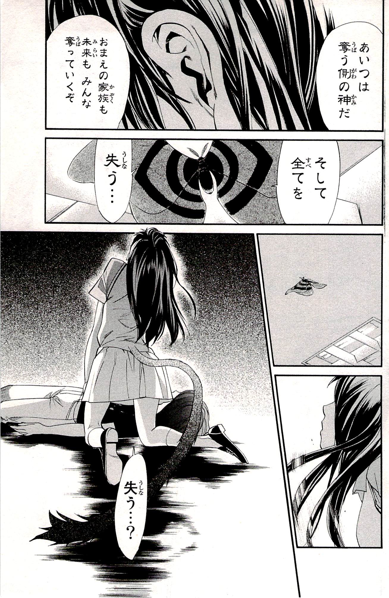NORAGAMI - raw - Chapter 50 - https://jpdd.ccdd.to/JPDD/noragami/146692/ahudsl3cxzx.jpg