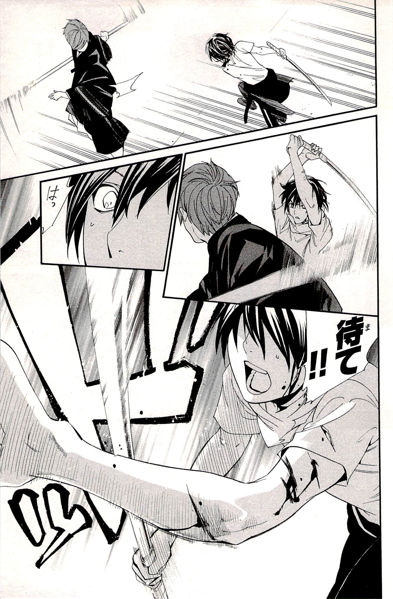 NORAGAMI - raw - Chapter 50 - https://jpdd.ccdd.to/JPDD/noragami/146692/d5ltkg4bvlw.jpg