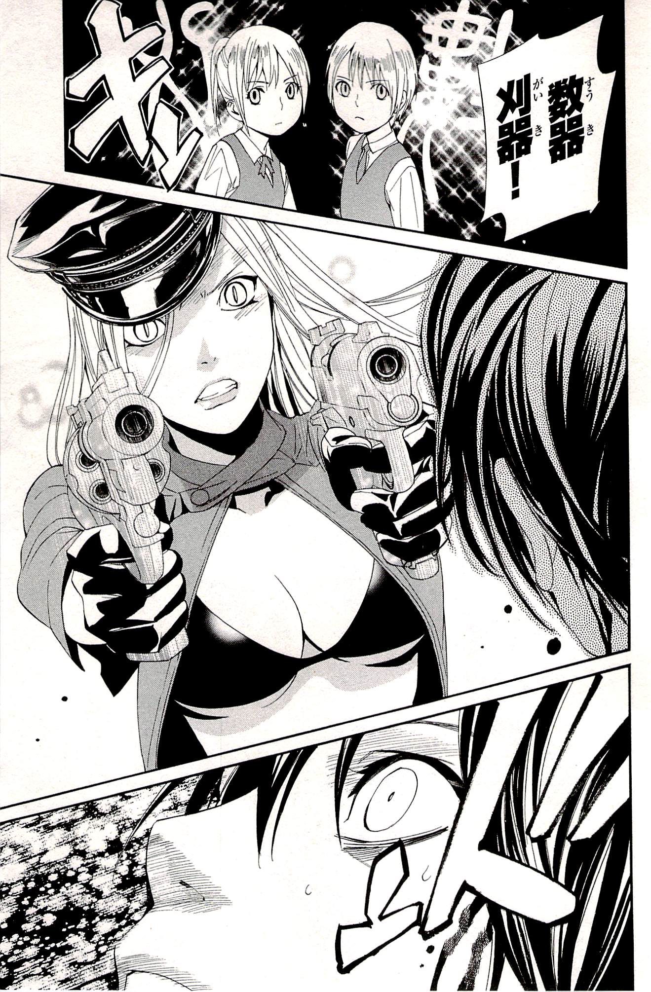 NORAGAMI - raw - Chapter 50 - https://jpdd.ccdd.to/JPDD/noragami/146692/dxr1aqg3r5h.jpg