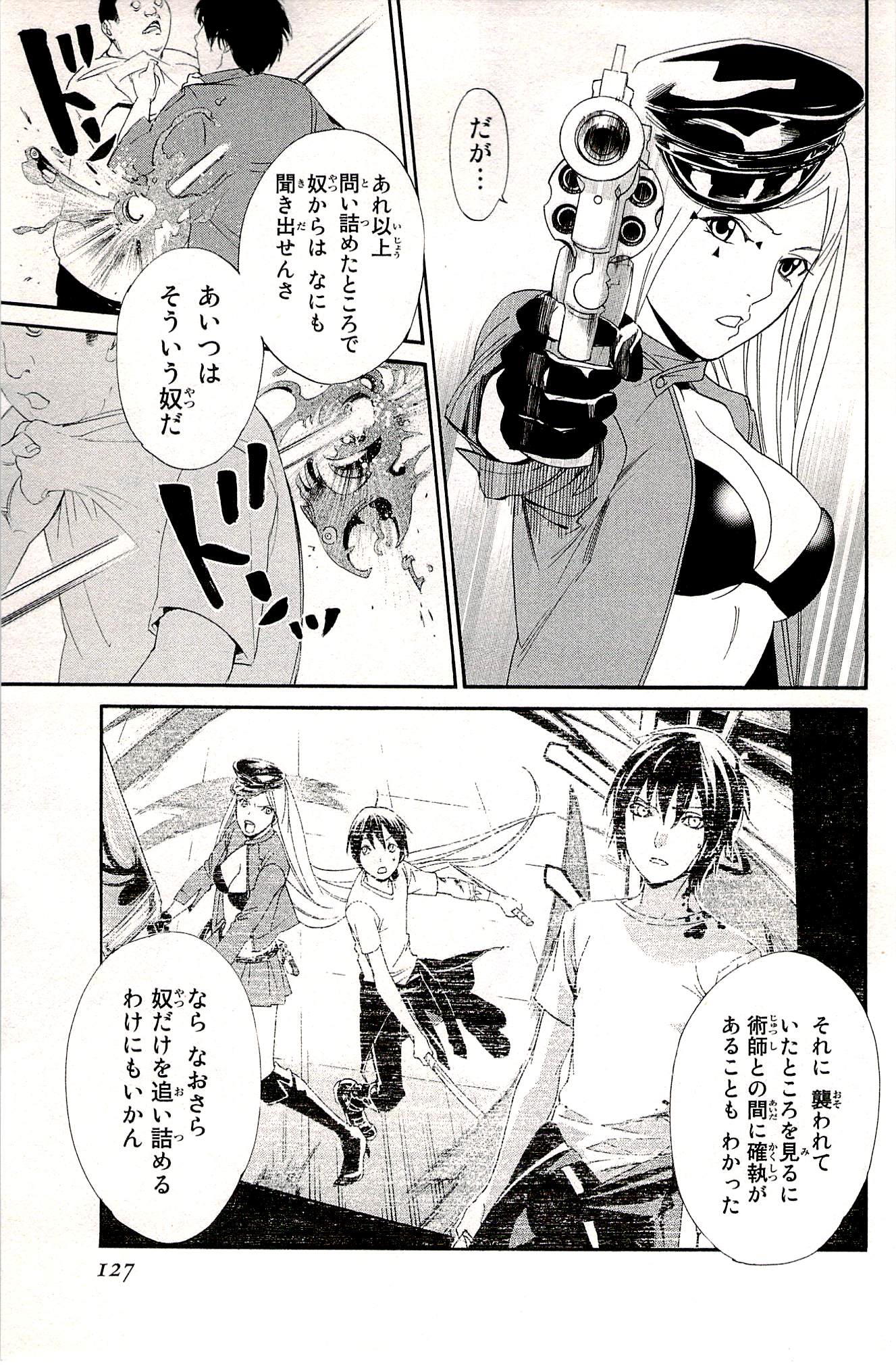 NORAGAMI - raw - Chapter 50 - https://jpdd.ccdd.to/JPDD/noragami/146692/fdroaqoqx3c.jpg