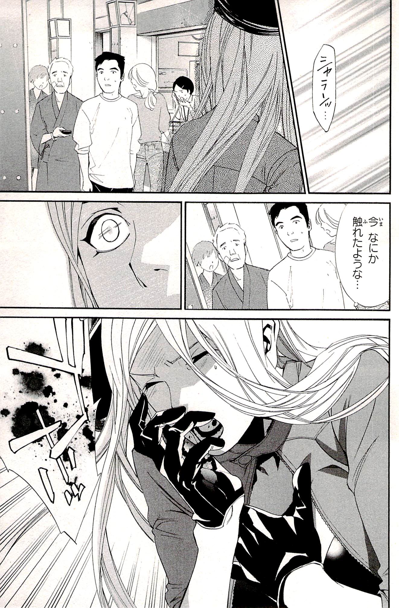 NORAGAMI - raw - Chapter 50 - https://jpdd.ccdd.to/JPDD/noragami/146692/iaw2515sekg.jpg