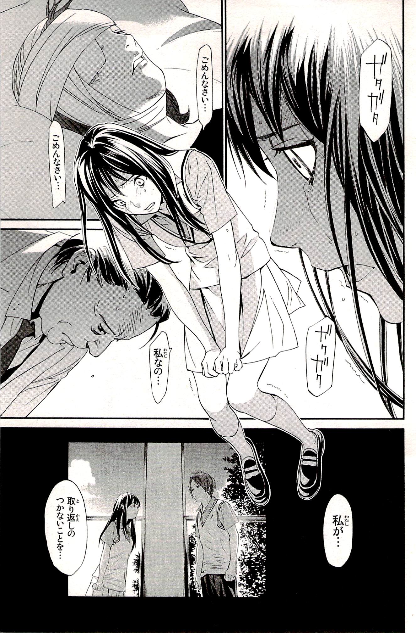NORAGAMI - raw - Chapter 50 - https://jpdd.ccdd.to/JPDD/noragami/146692/nwhbucfc2ly.jpg
