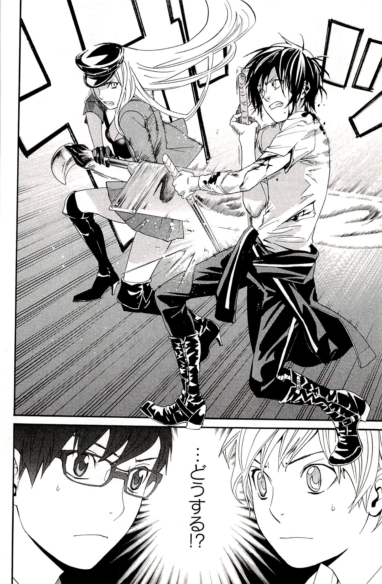 NORAGAMI - raw - Chapter 50 - https://jpdd.ccdd.to/JPDD/noragami/146692/qpnk5znehbl.jpg