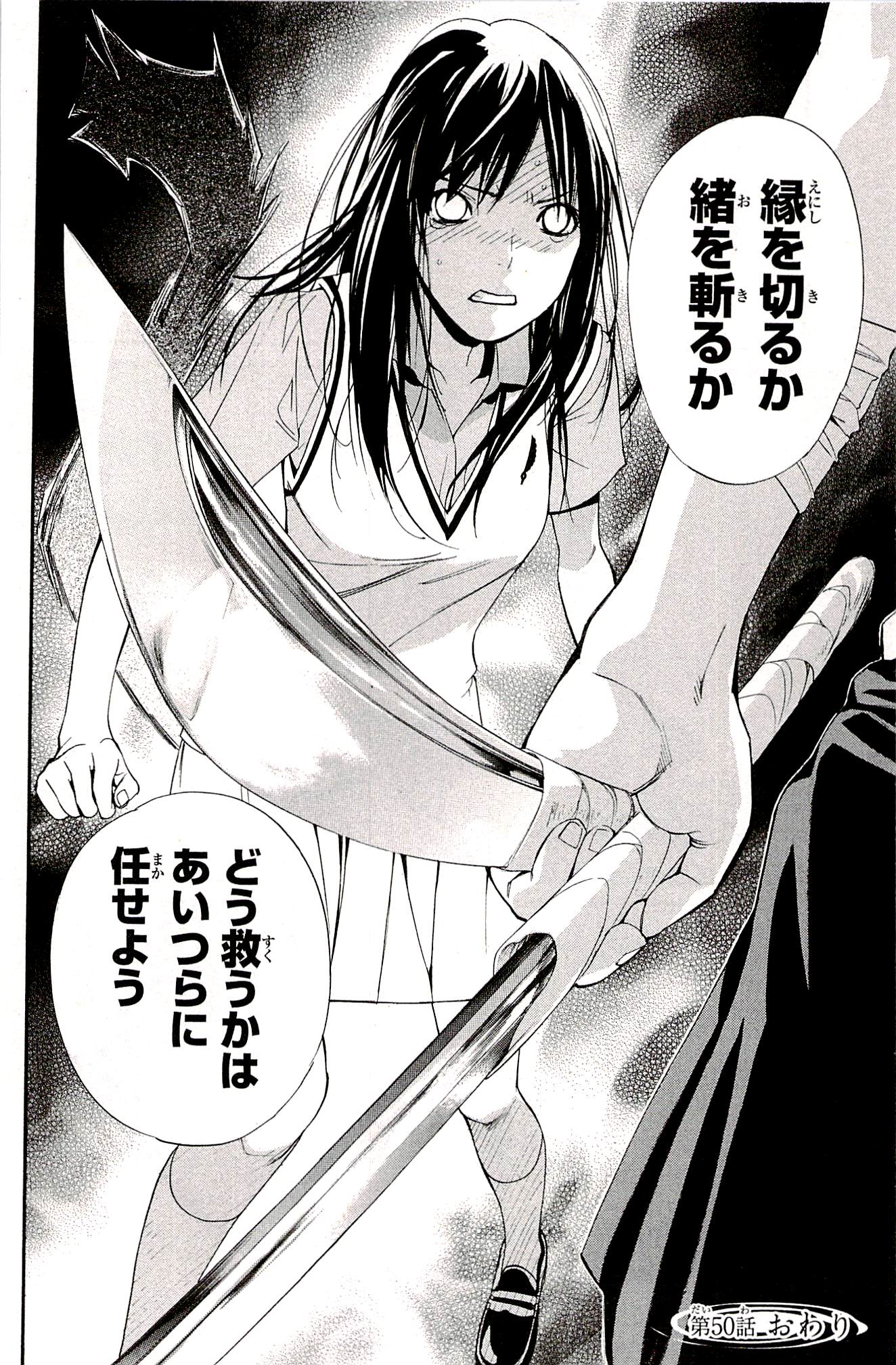 NORAGAMI - raw - Chapter 50 - https://jpdd.ccdd.to/JPDD/noragami/146692/sqtjs12v3rw.jpg