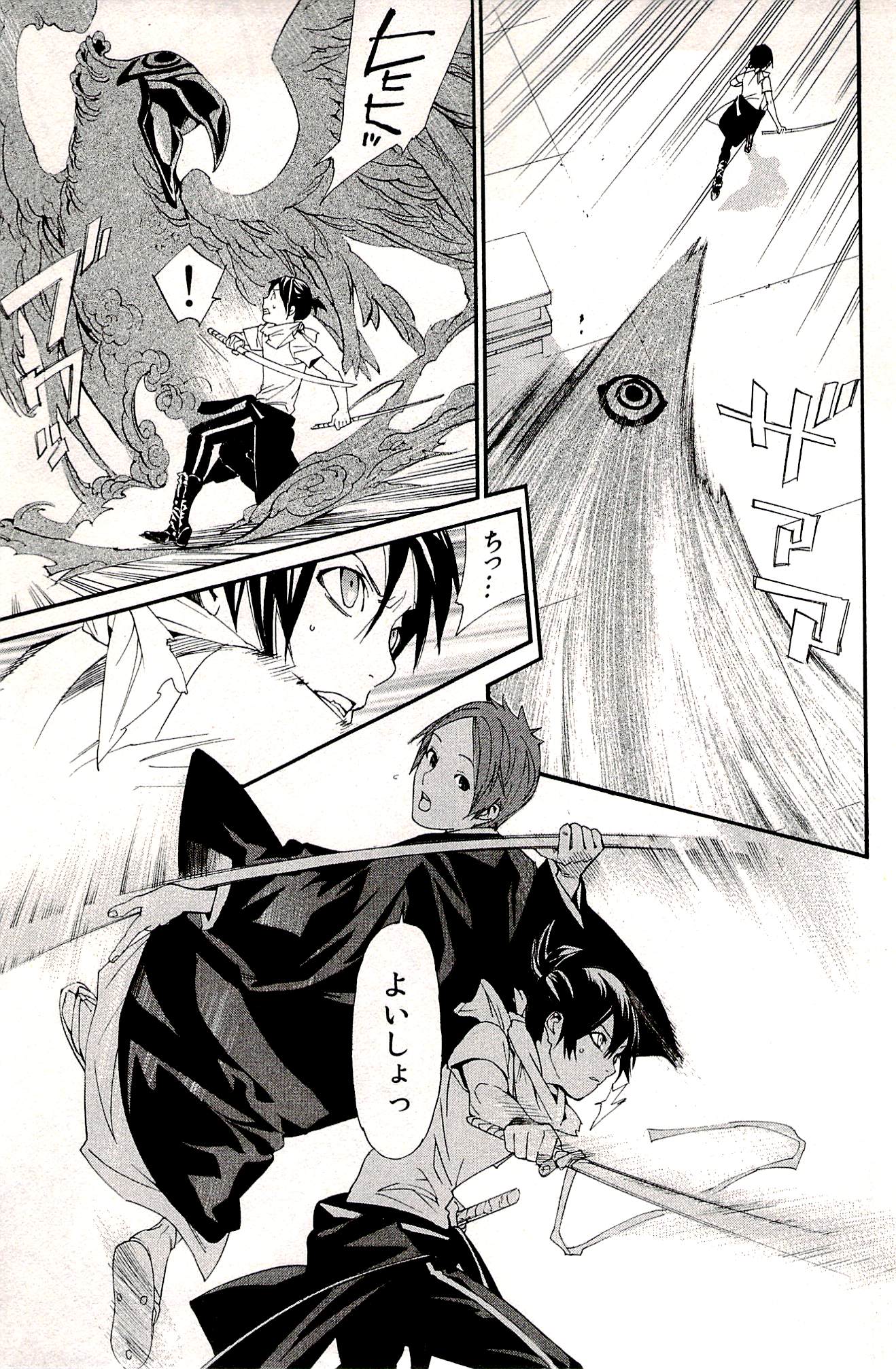 NORAGAMI - raw - Chapter 49 - https://jpdd.ccdd.to/JPDD/noragami/146693/2l4rpxlmcgy.jpg