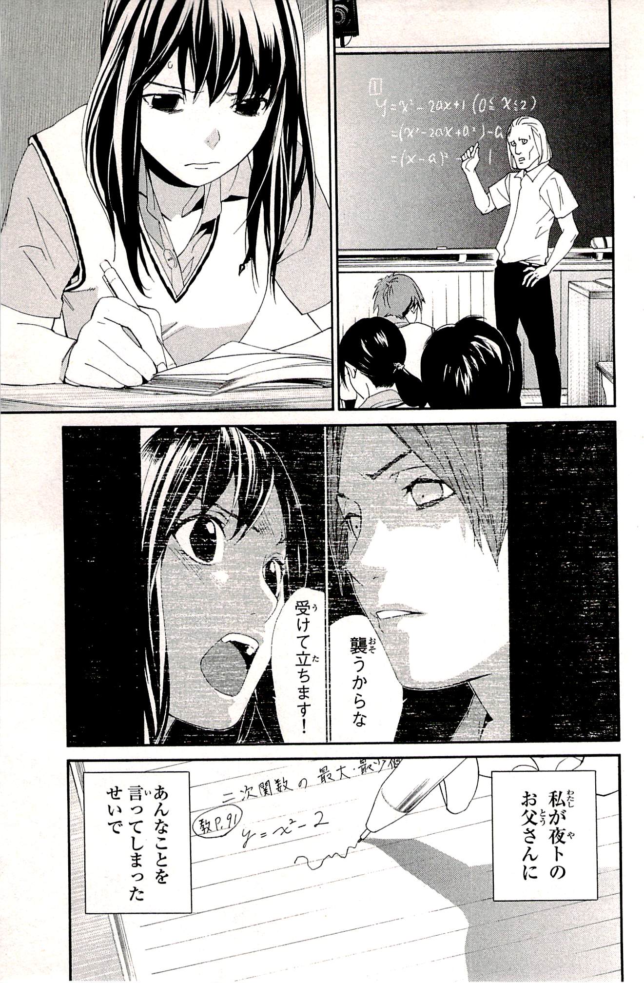 NORAGAMI - raw - Chapter 49 - https://jpdd.ccdd.to/JPDD/noragami/146693/4cqvedwelnj.jpg