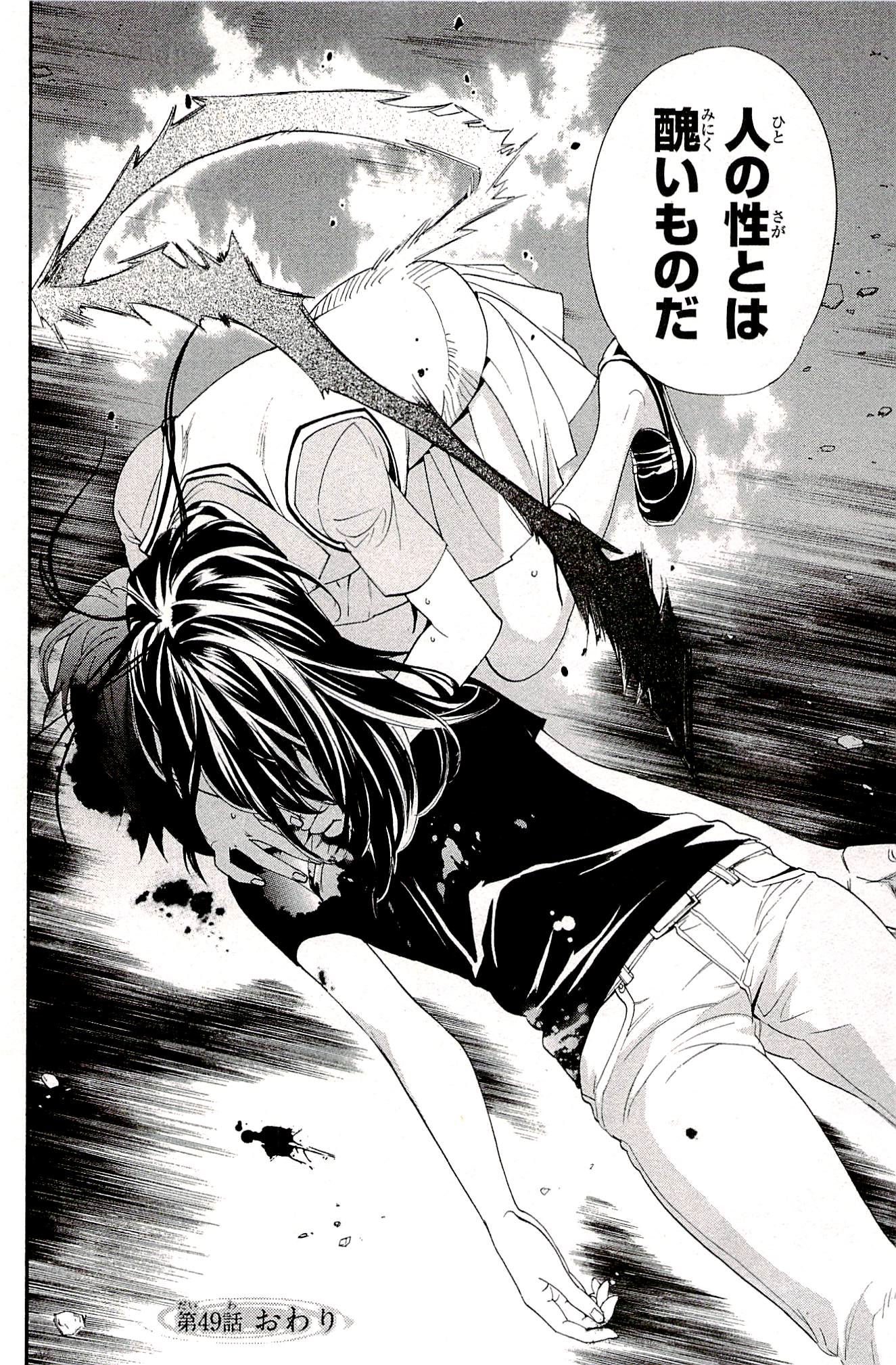 NORAGAMI - raw - Chapter 49 - https://jpdd.ccdd.to/JPDD/noragami/146693/cgvalis3phl.jpg