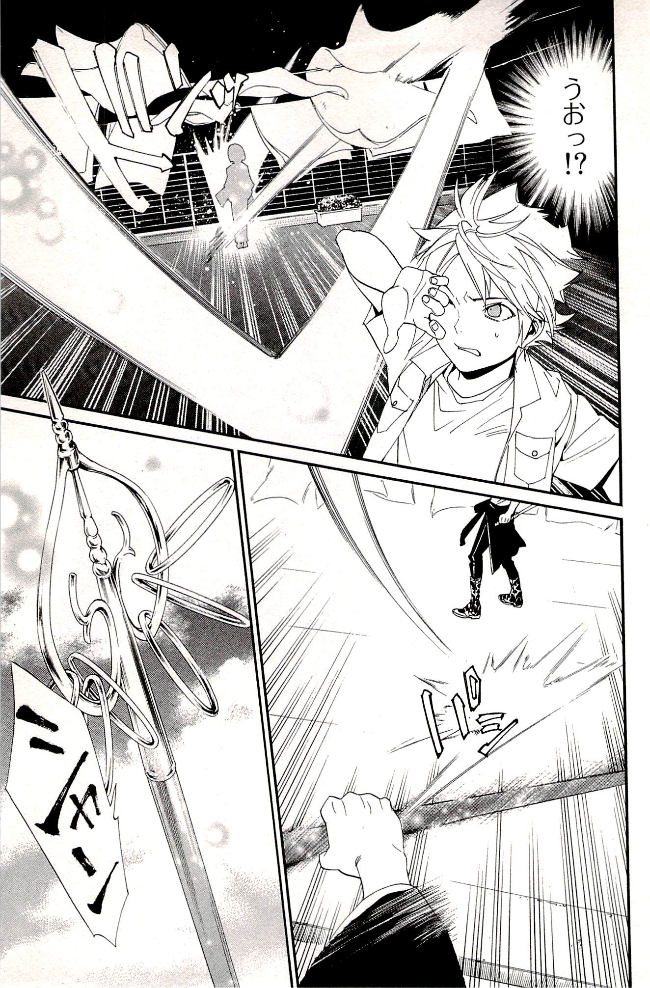 NORAGAMI - raw - Chapter 49 - https://jpdd.ccdd.to/JPDD/noragami/146693/ivwjun05mga.jpg